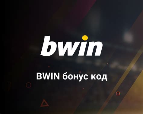 Bwin Bonus → Free Bet & Bonus Codes ️ June 2024 .